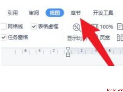 word如何调整目录对应的页码