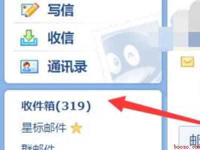 怎么查看QQ邮箱注册日期(演示机型:Iphone 13)
