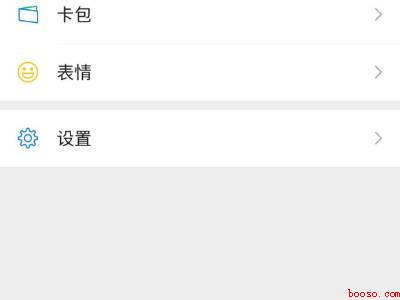 微信来电铃声能自定义吗