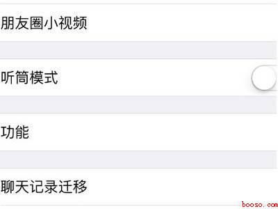 微信语音通话扬声器打不开（演示机型:Iphone 12）