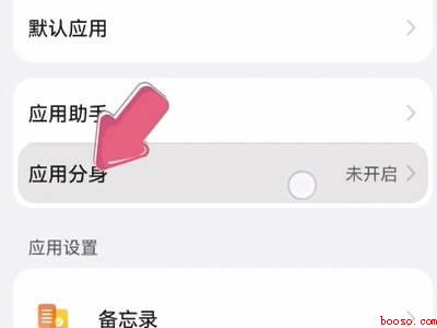 华为怎么登录两个微信