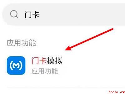 小米手机怎么录入nfc卡
