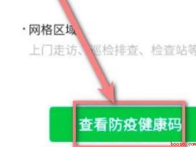 打了疫苗如何在手机上查看（演示机型:Iphone 12）