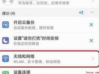 荣耀50的HD开关在哪里