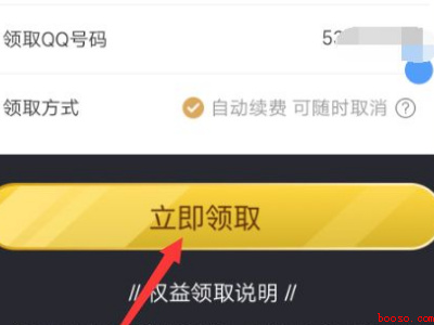 王卡怎么领取腾讯视频会员（演示机型:Iphone 13）