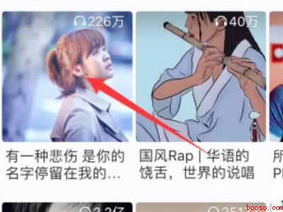 网易云怎么把云盘歌给好友（演示机型:Iphone 12）