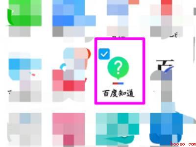 华为怎么隐藏桌面图标软件