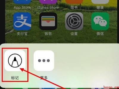 苹果涂鸦笔在哪里