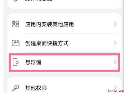 国家反诈中心悬浮窗怎么开启（演示机型:Iphone 13）