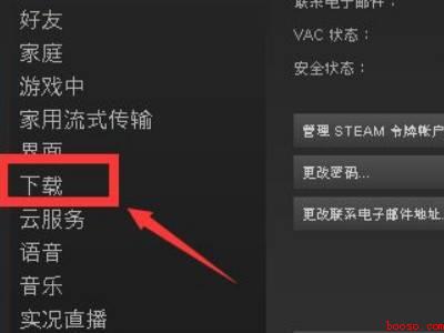 steam占用内存太大怎么清理