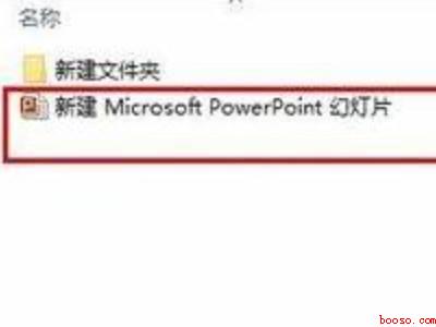 如何删除ppt隐藏的背景音乐