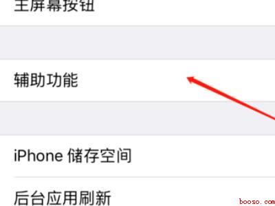 苹果12截屏怎么截快捷键