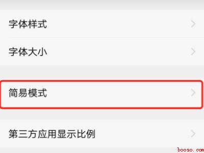 vivo简易桌面在哪里设置
