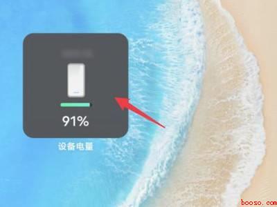 vivo手机电量显示怎么放大