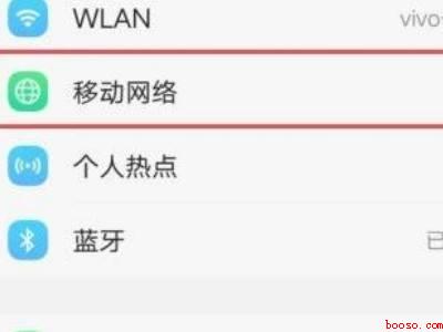 vivoy52s找不到hd在哪关闭