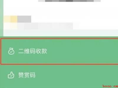 微信码怎样免费领取（演示机型:Iphone 13）
