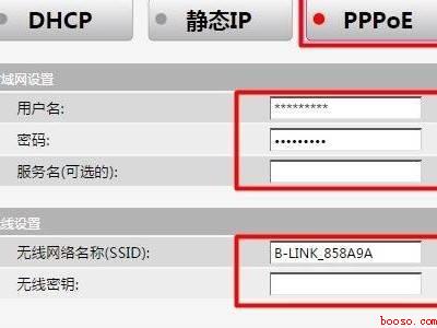 lb-link路由器设置(lb)