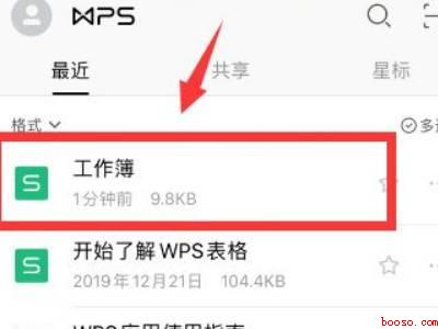 手机wps怎么下拉填充(演示机型:Iphone 12)