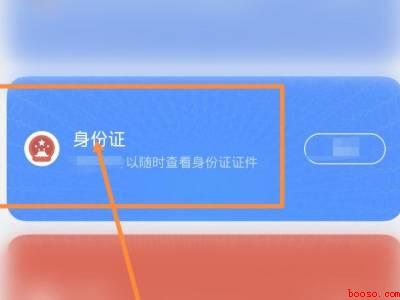 小米手机怎么用NFC刷身份证