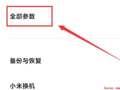 苹果手机陀螺仪在设置哪里