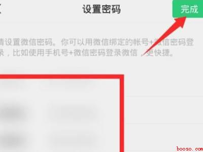 微信支付怎么关闭手机验证码（演示机型:Iphone 12）