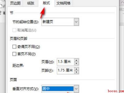 word文档文字排版不整齐怎么办