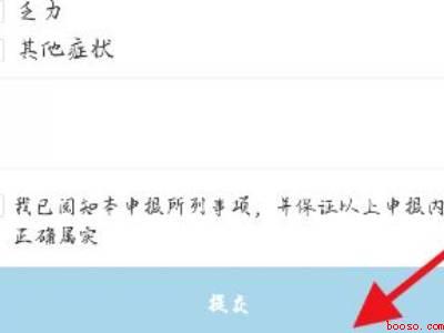 出行码健康码怎么弄（演示机型:Iphone 12）