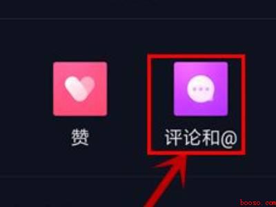 抖音如何看自己评论过的作品（演示机型:Iphone 12）