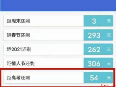 小米怎么把倒数日放到桌面