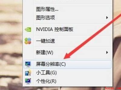 电脑屏幕变成横屏了