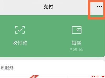 微信人脸识别在哪里（演示机型:Iphone 13）