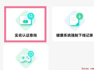 腾讯怎么修改实名认证信息（演示机型:Iphone 13）