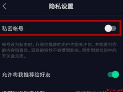 怎么浏览抖音私密账号（演示机型:Iphone 12）