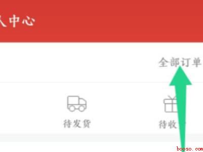 网易云定制订单在哪里(演示机型:Iphone 13)