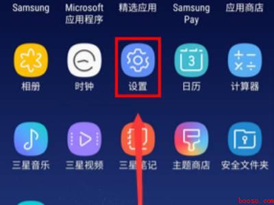 三星截图快捷键设置
