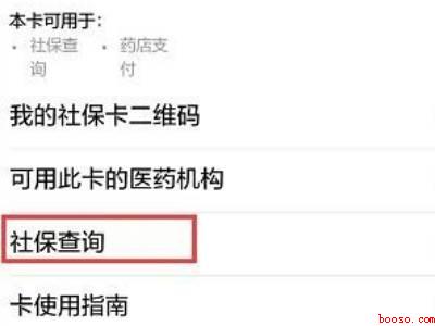 怎样帮别人查询社保(演示机型:Iphone 12)