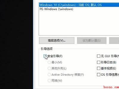 bios安全启动怎么开启