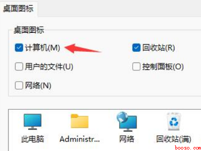 win11我的电脑怎么调出来