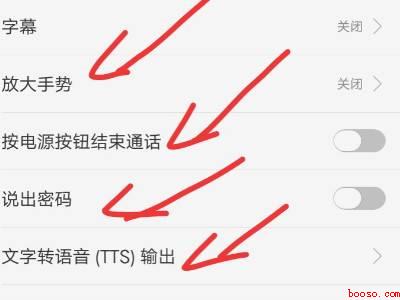 oppo手机老人模式设置