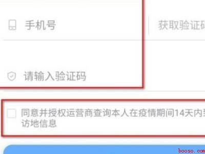 支付宝如何看行程码（演示机型:Iphone 12）