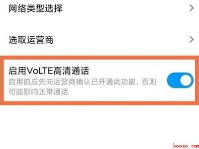 MIUI12系统怎么关闭HD模式