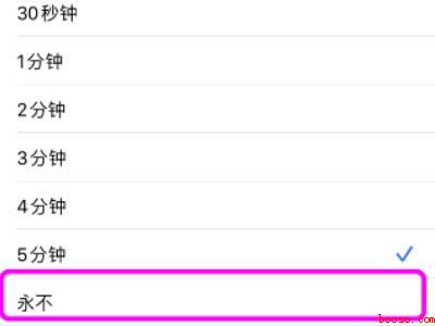 苹果手机不自动黑屏怎么调整