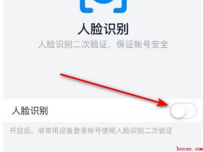 钉钉打卡人脸识别怎么取消（演示机型:Iphone 12）