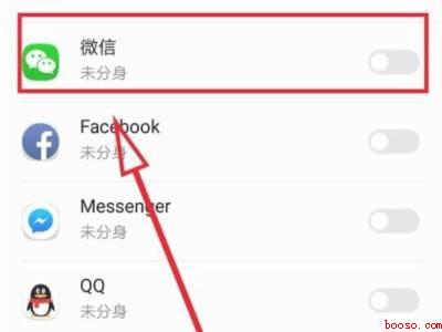 华为手机可以同时登录两个微信吗