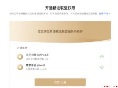 精选联盟怎么加入（华为MateBook X加入精选联盟共有3个步骤）