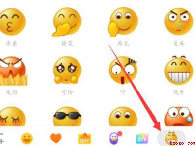 qq表情为什么突然变大了（演示机型:Iphone 12）