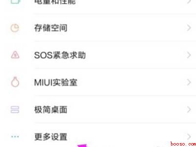 小米手机电源键失灵了怎么办