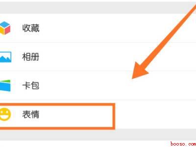 微信删除表情包（演示机型:Iphone 12）