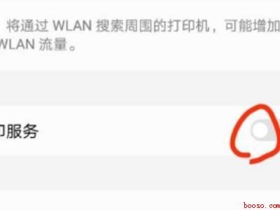 手机微信如何绑定打印机（演示机型:Iphone 12）