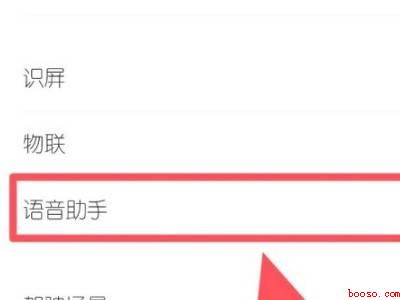 vivo手机没有语音唤醒怎么办